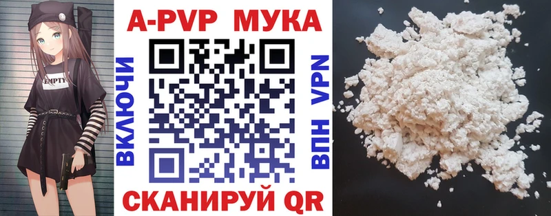 Альфа ПВП кристаллы  Губкинский 