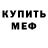 МЕТАМФЕТАМИН пудра Hanced