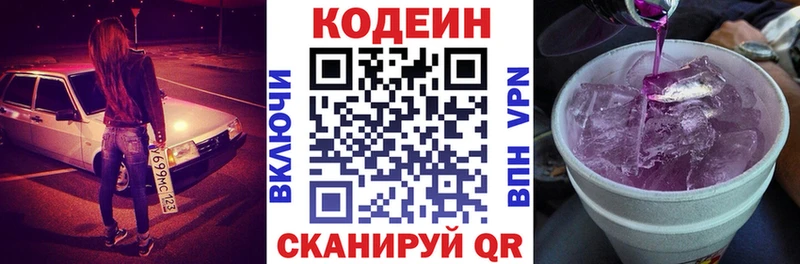 Кодеин напиток Lean (лин)  Губкинский 