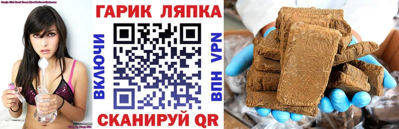ГАШ гашик Губкинский