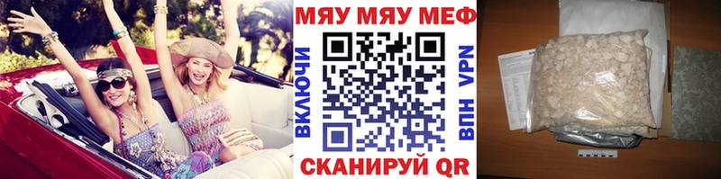 Мефедрон 4 MMC  цена наркотик  Губкинский 